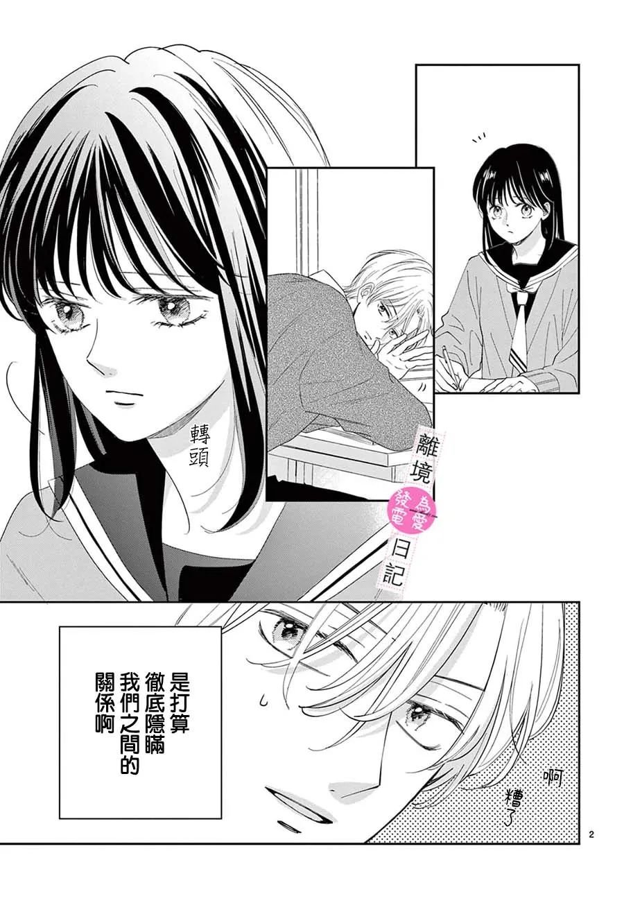 第20话3