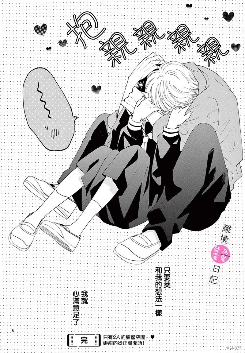 番外篇057