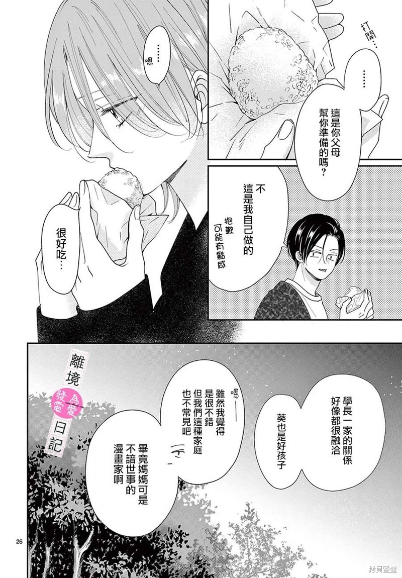 第33话25
