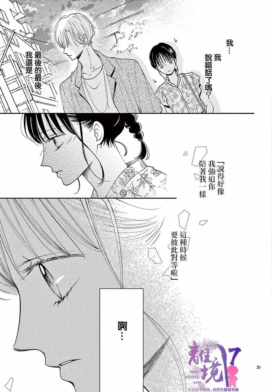 第5话30