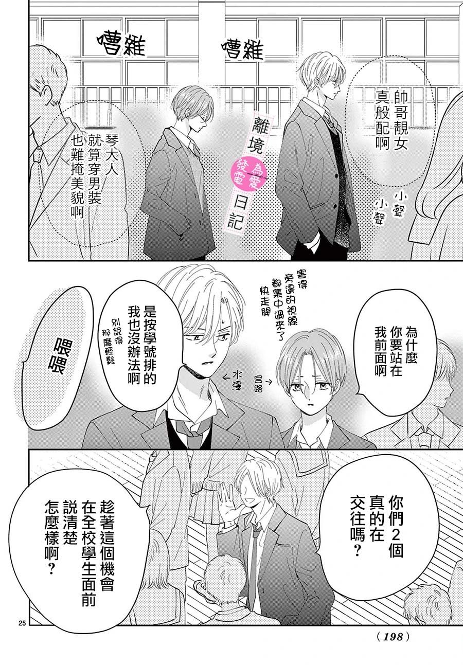 第20话25