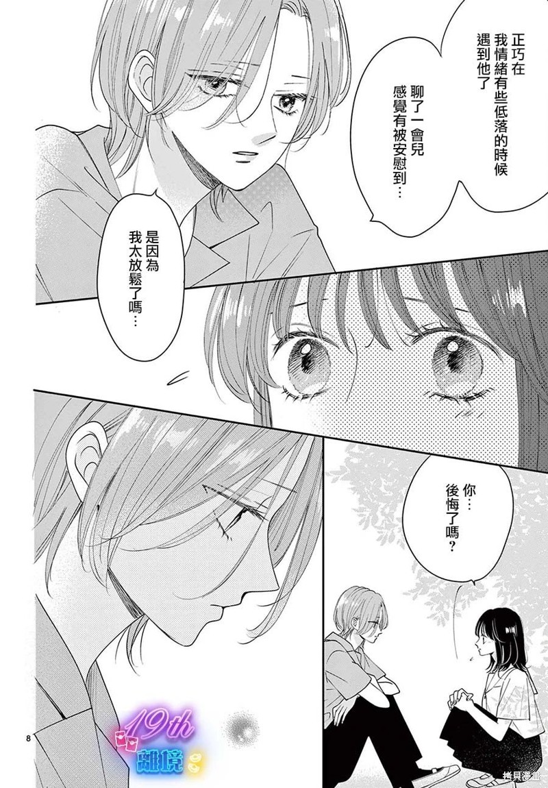 第30话7