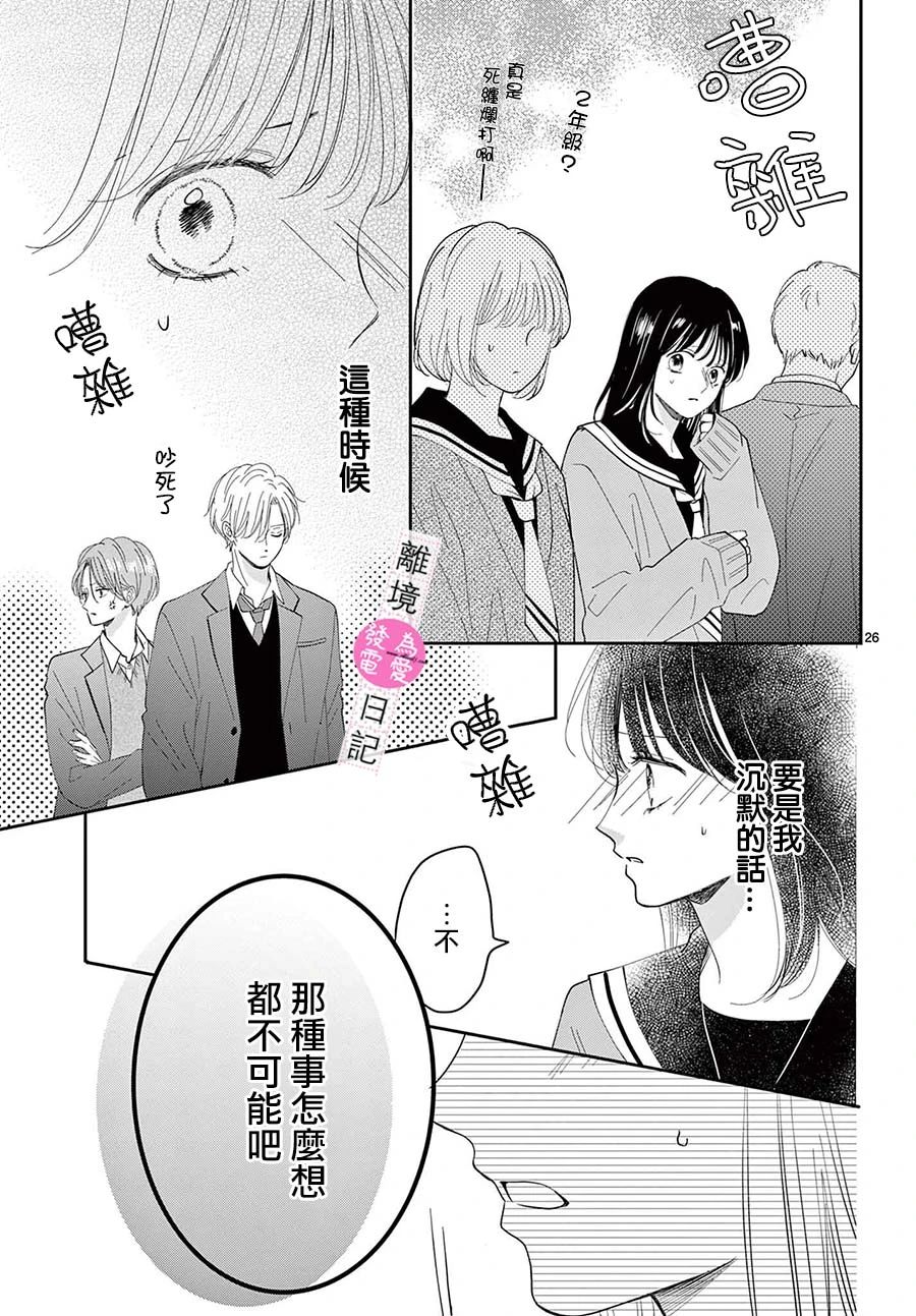 第20话26