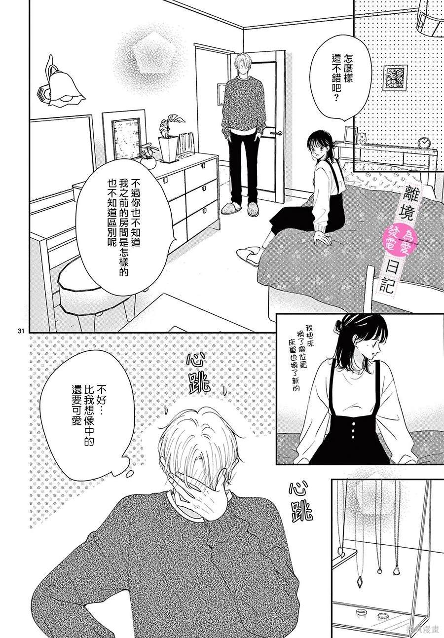 第34话31