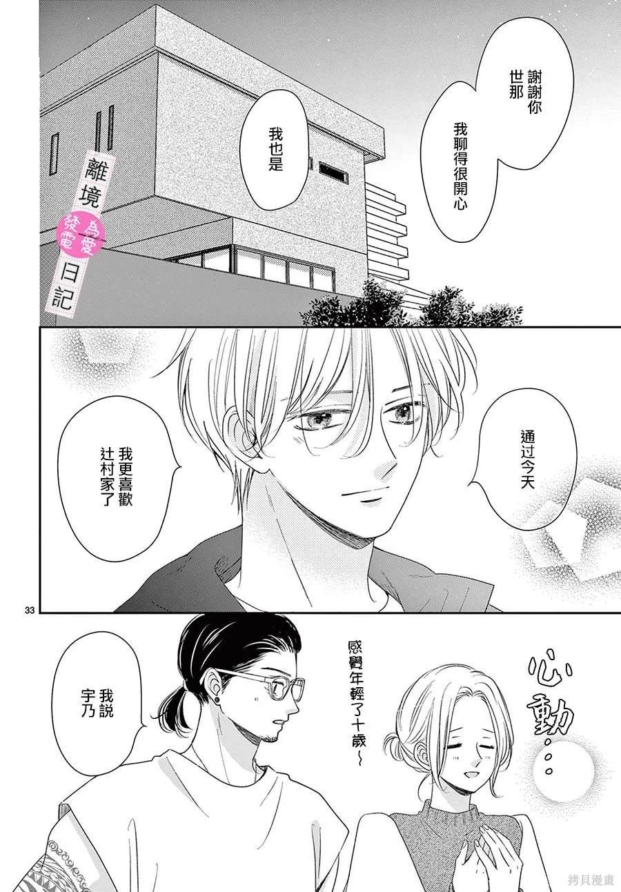第34话33