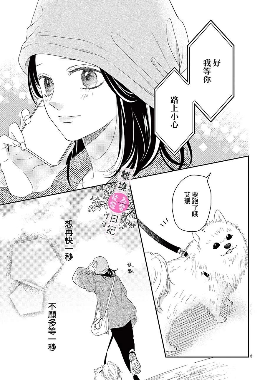 第39话3