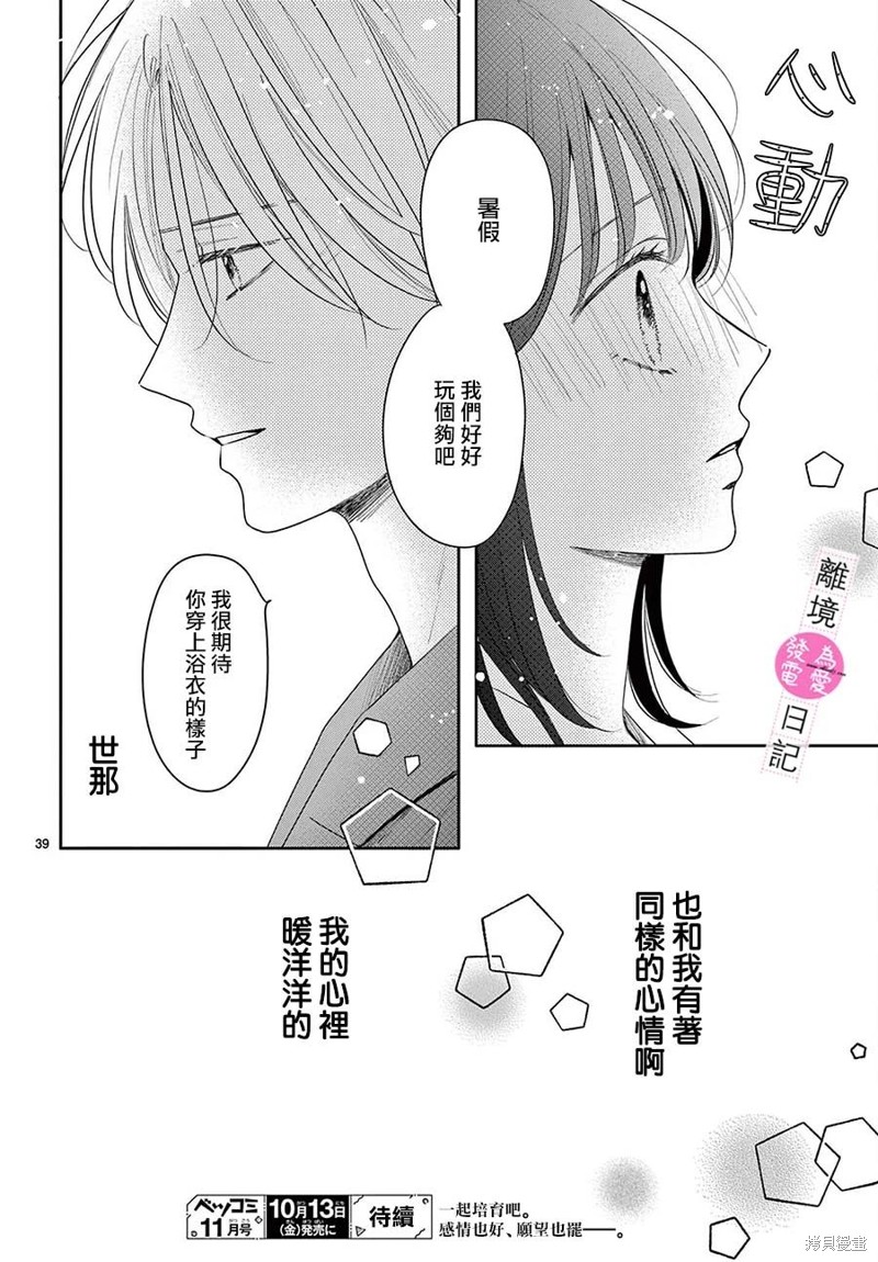 第25话38