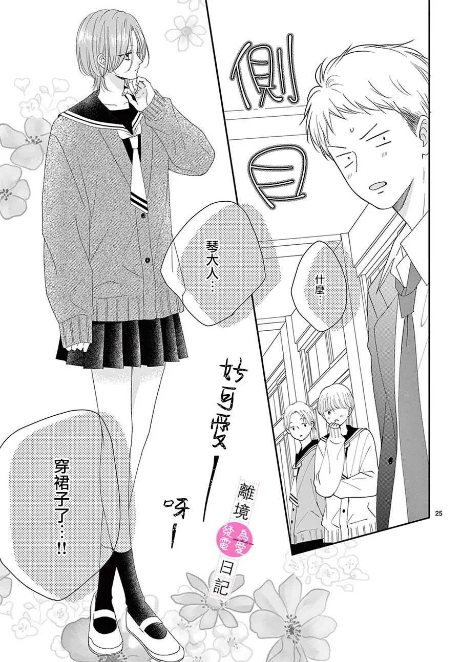 第37话24