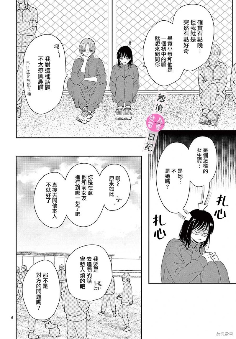 第33话5
