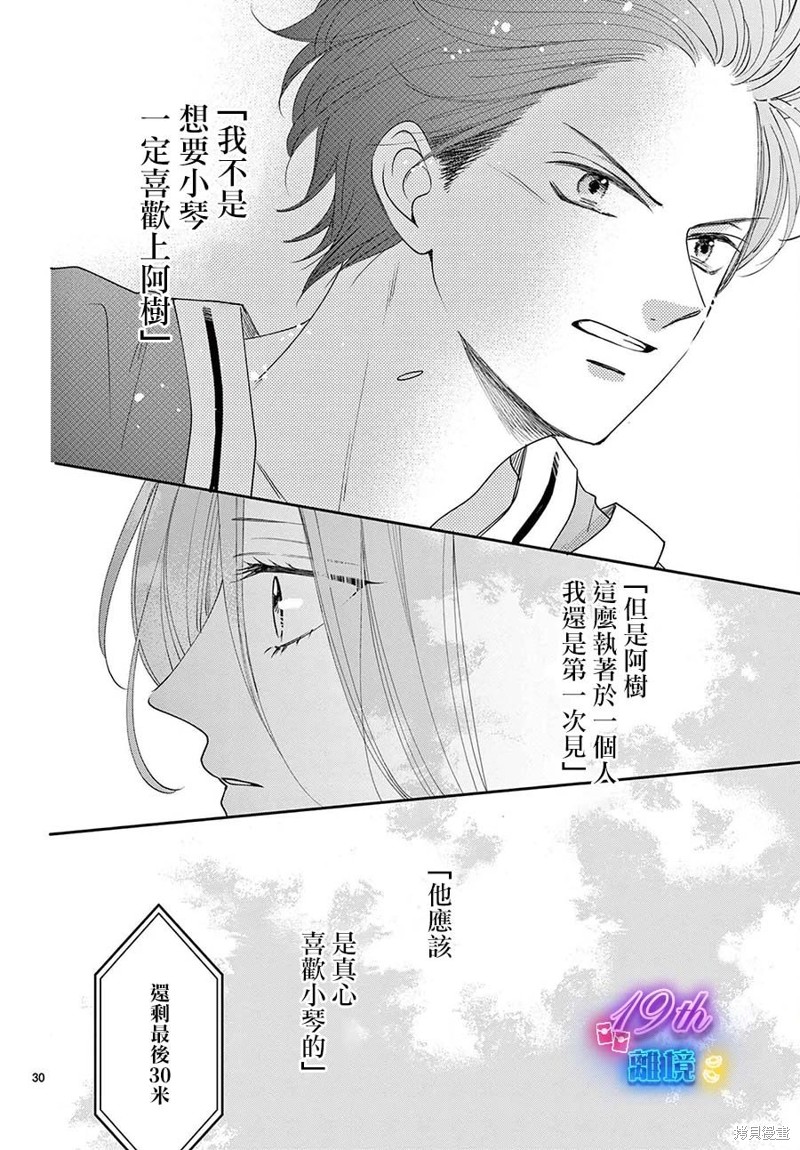 第30话29