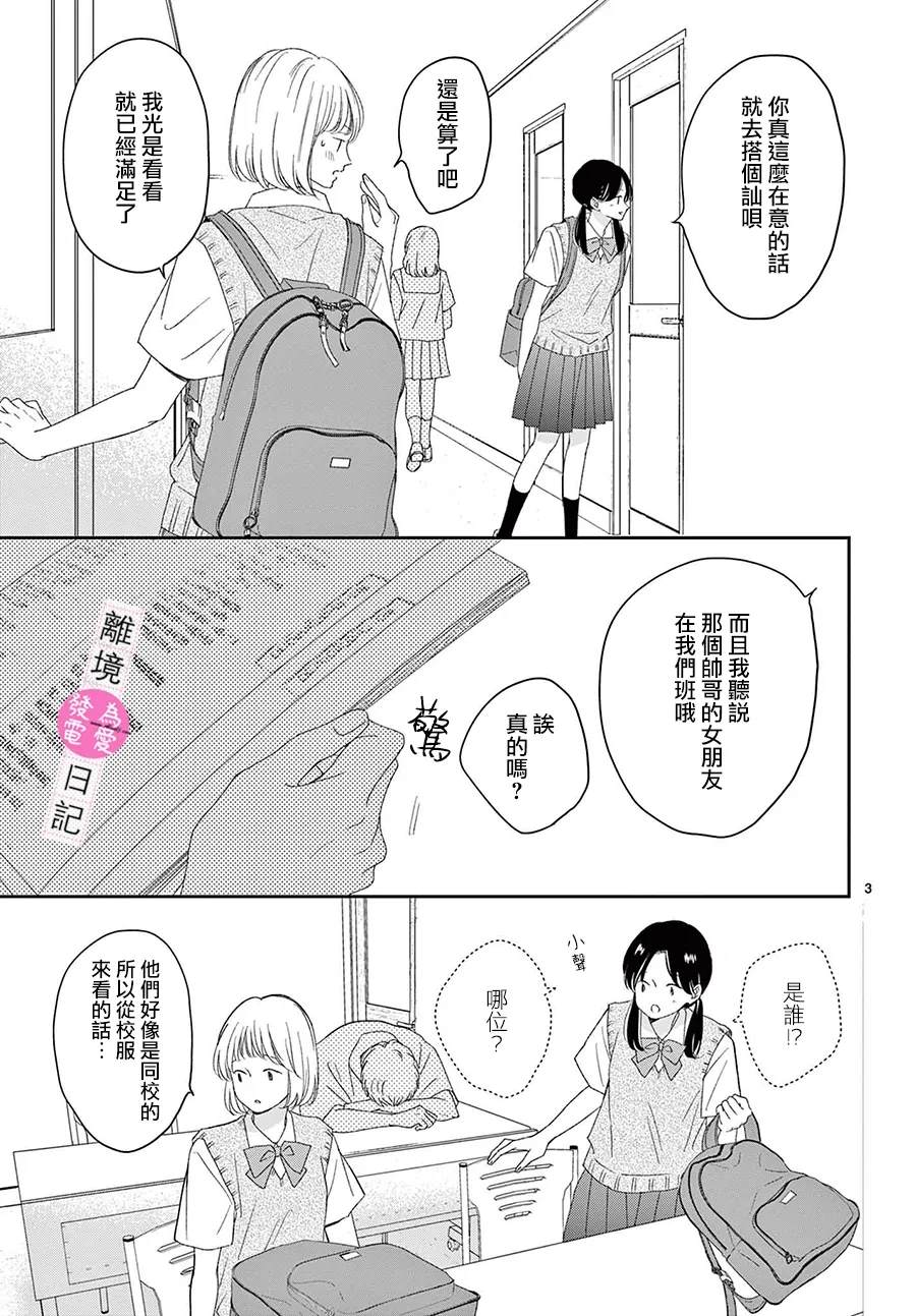 第41话3