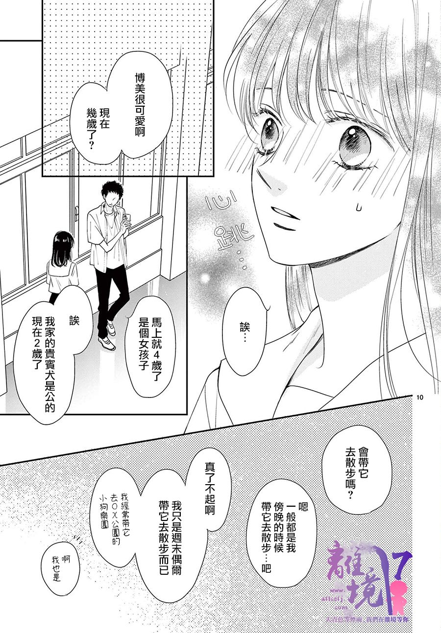 第6话9