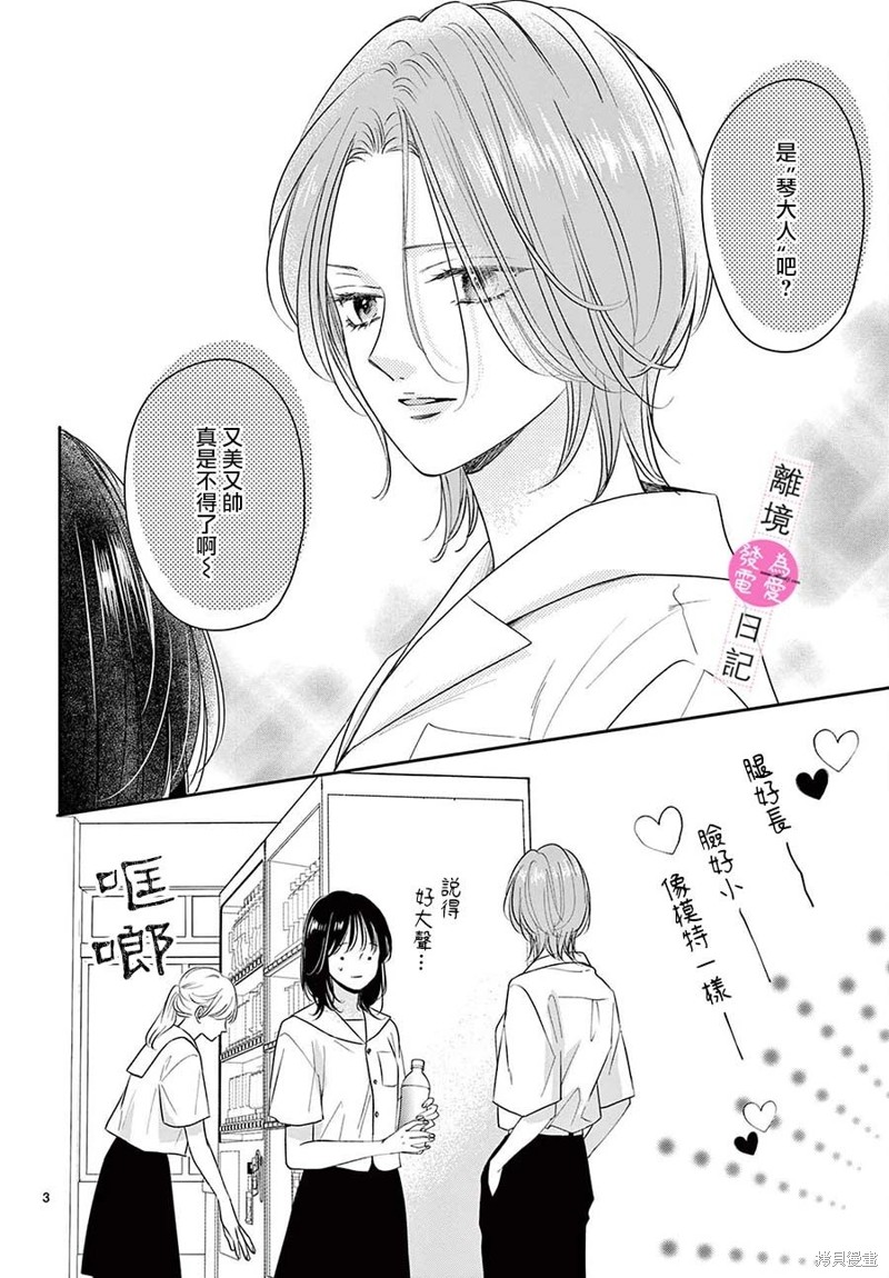 第25话2