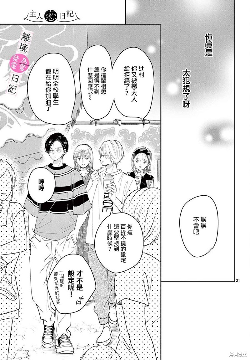 第26话20