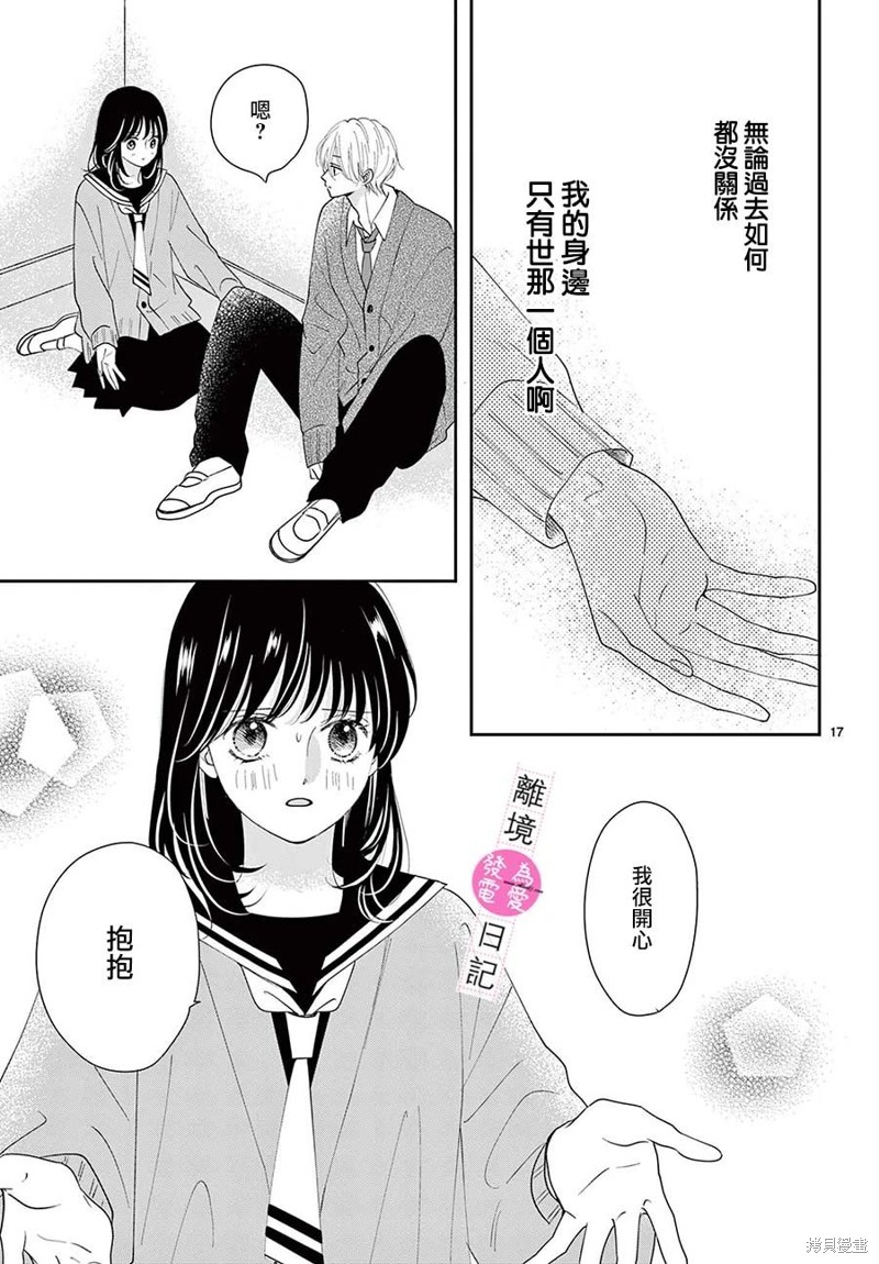 第33话16