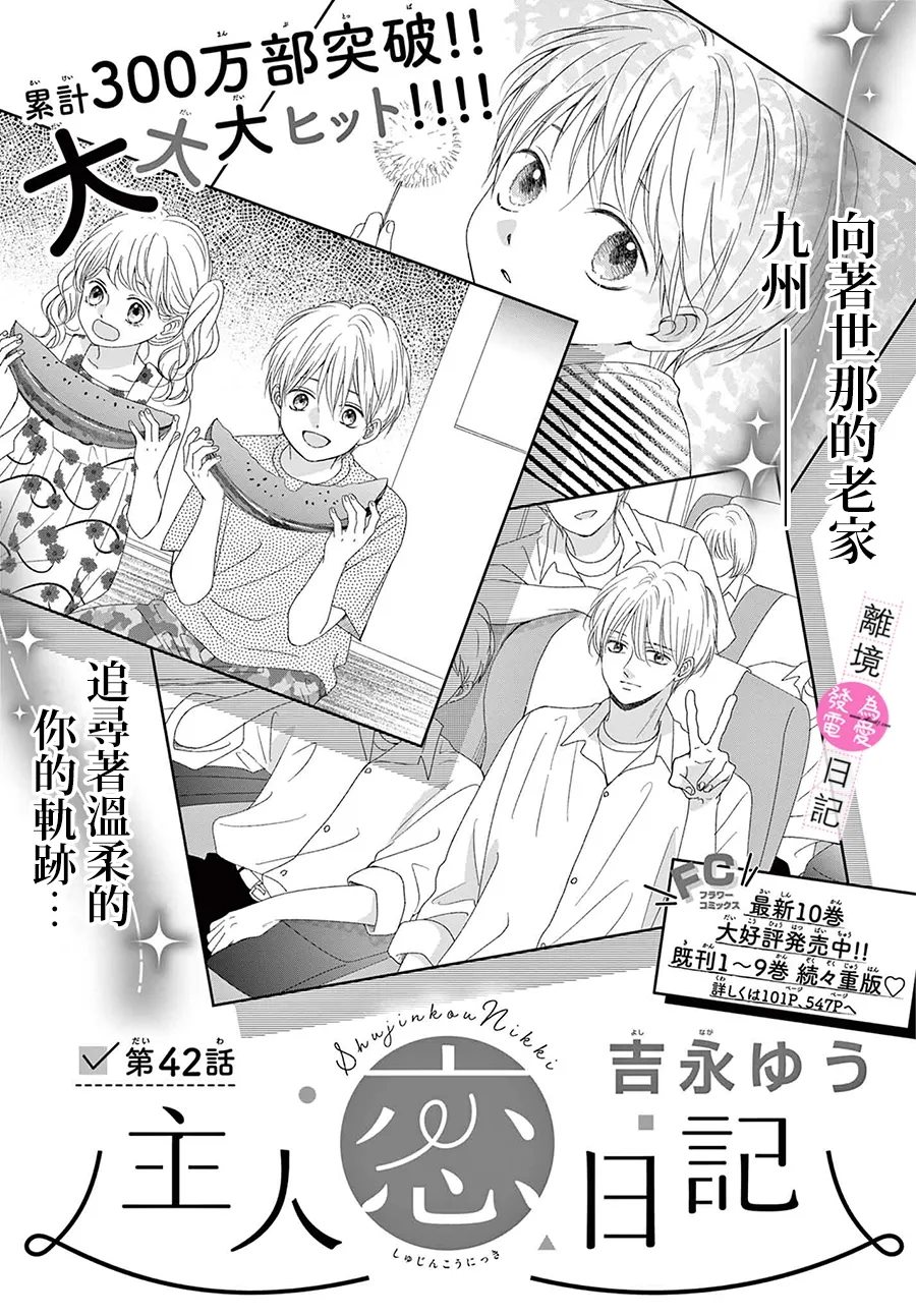 第42话0