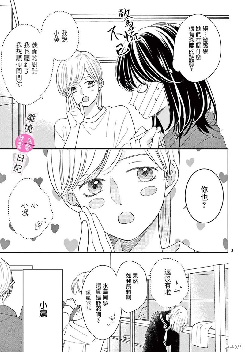 第33话2