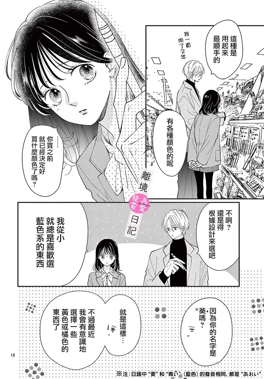 第19话11