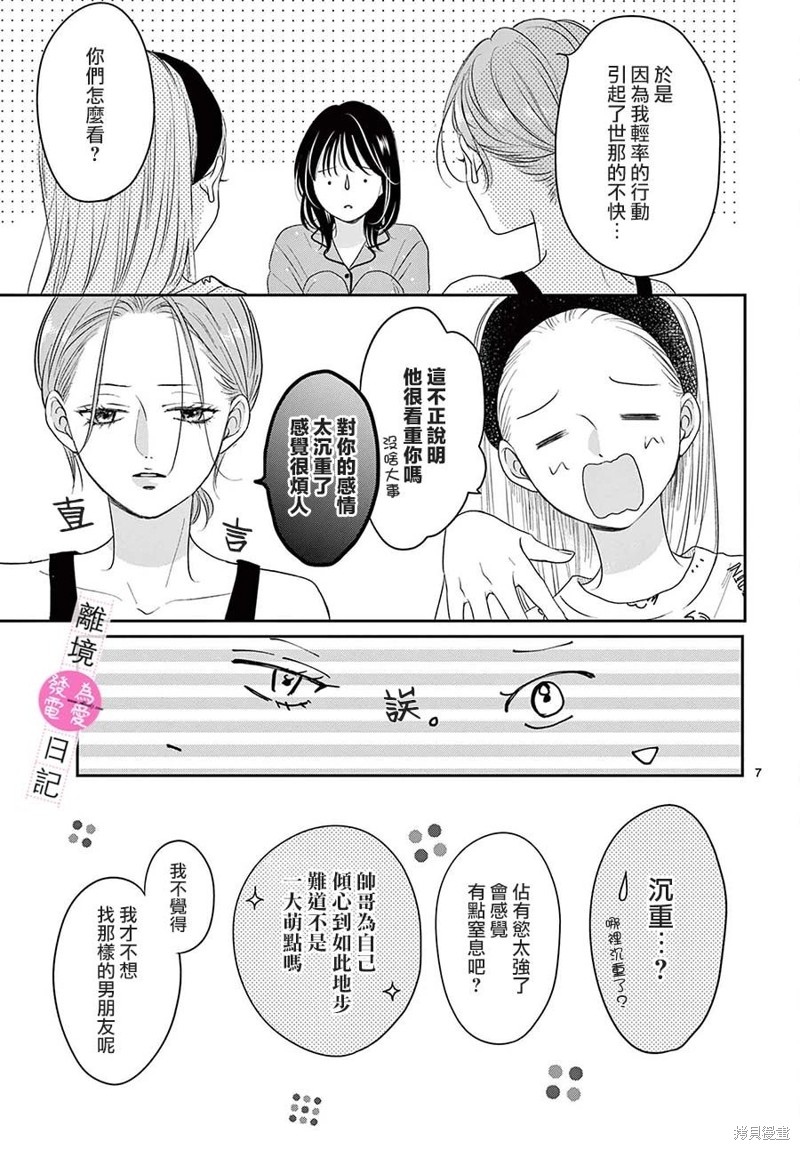 第27话6