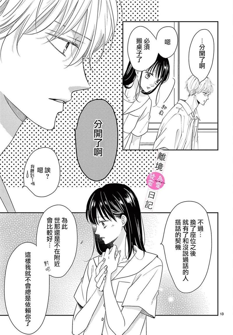 第10话12