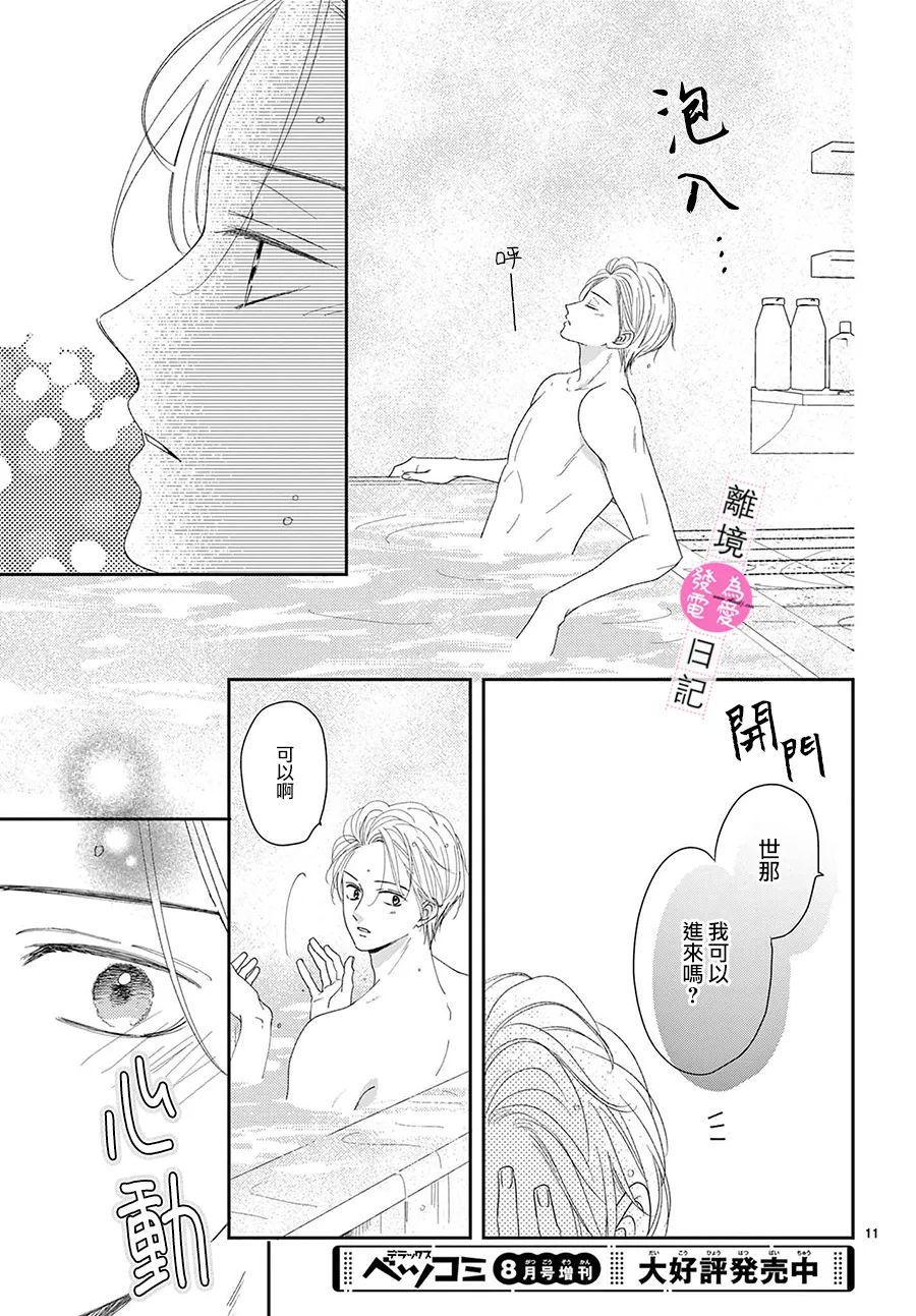 第36话10