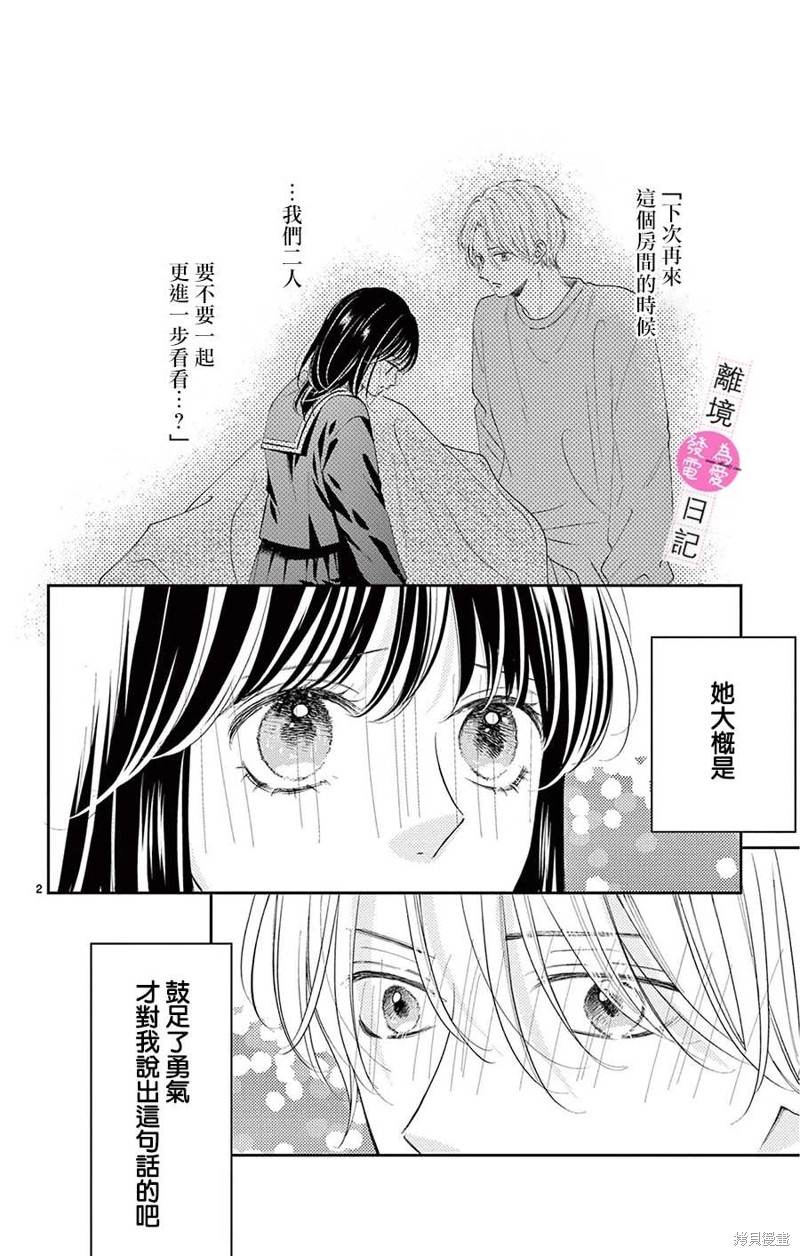 番外篇062