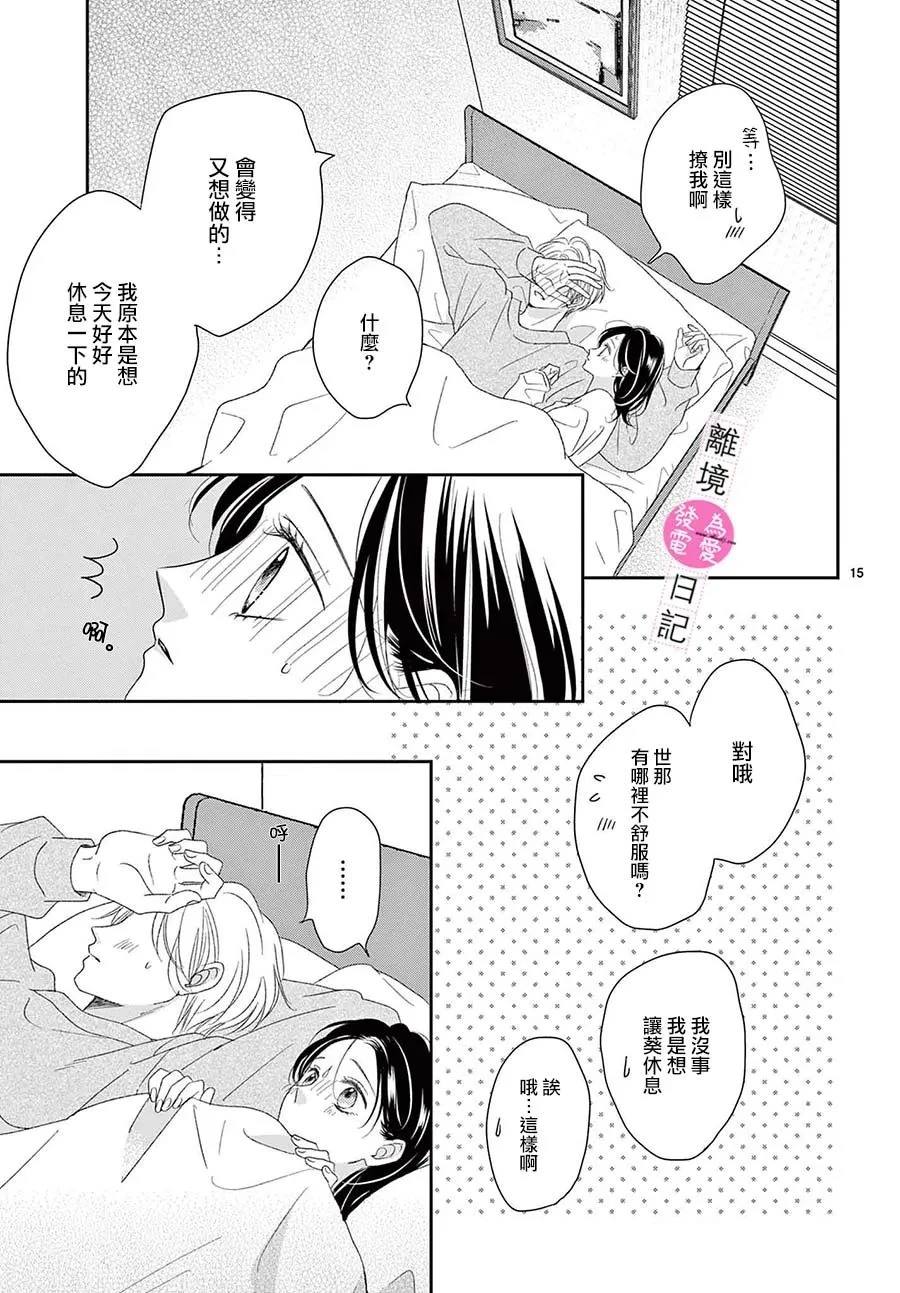 第37话14