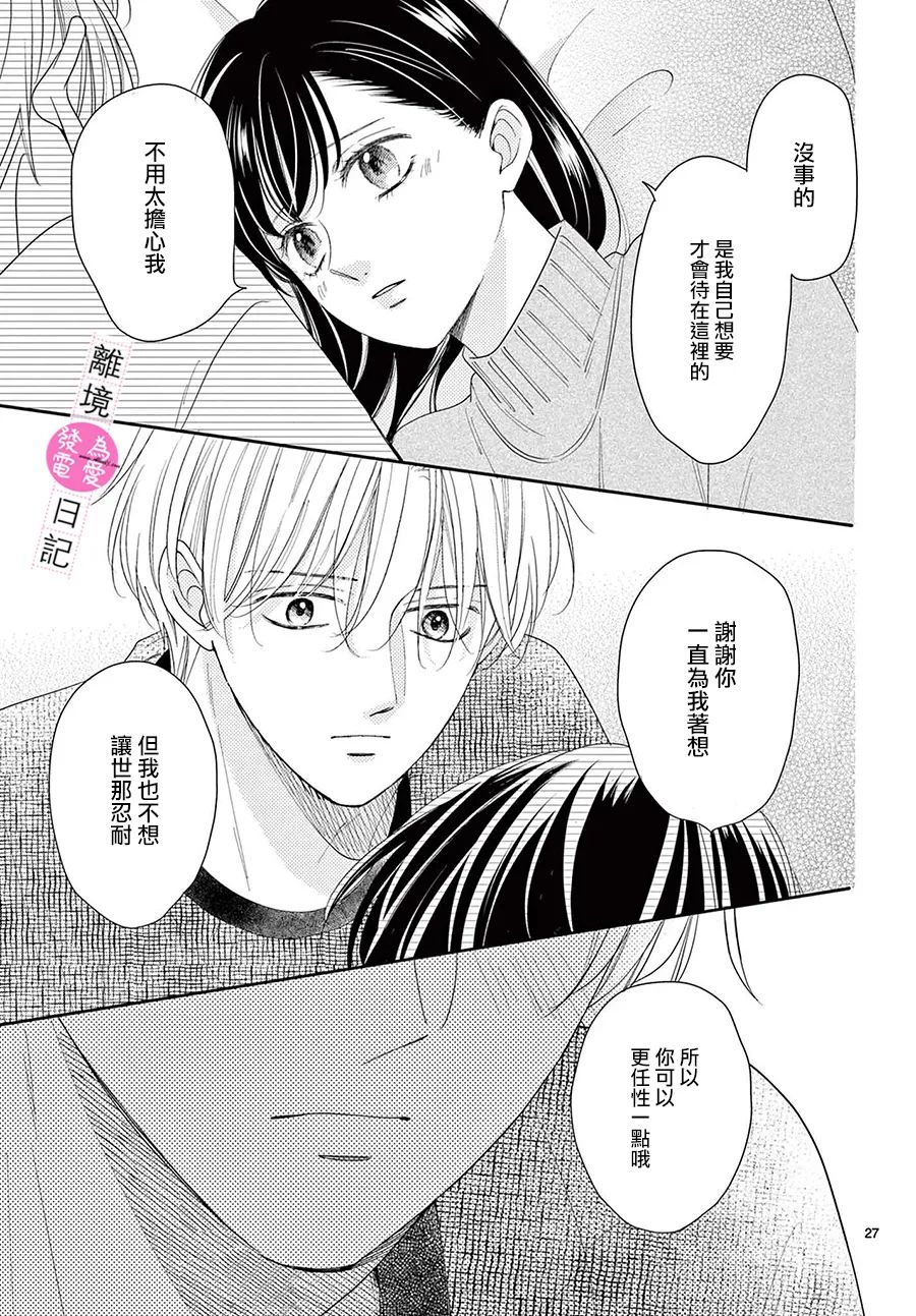 第36话26