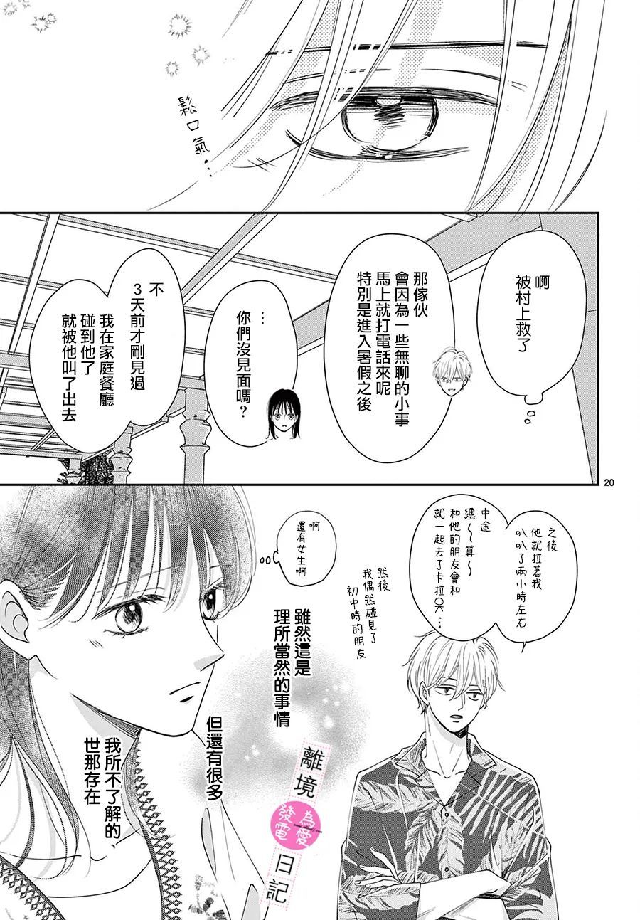 第9话19