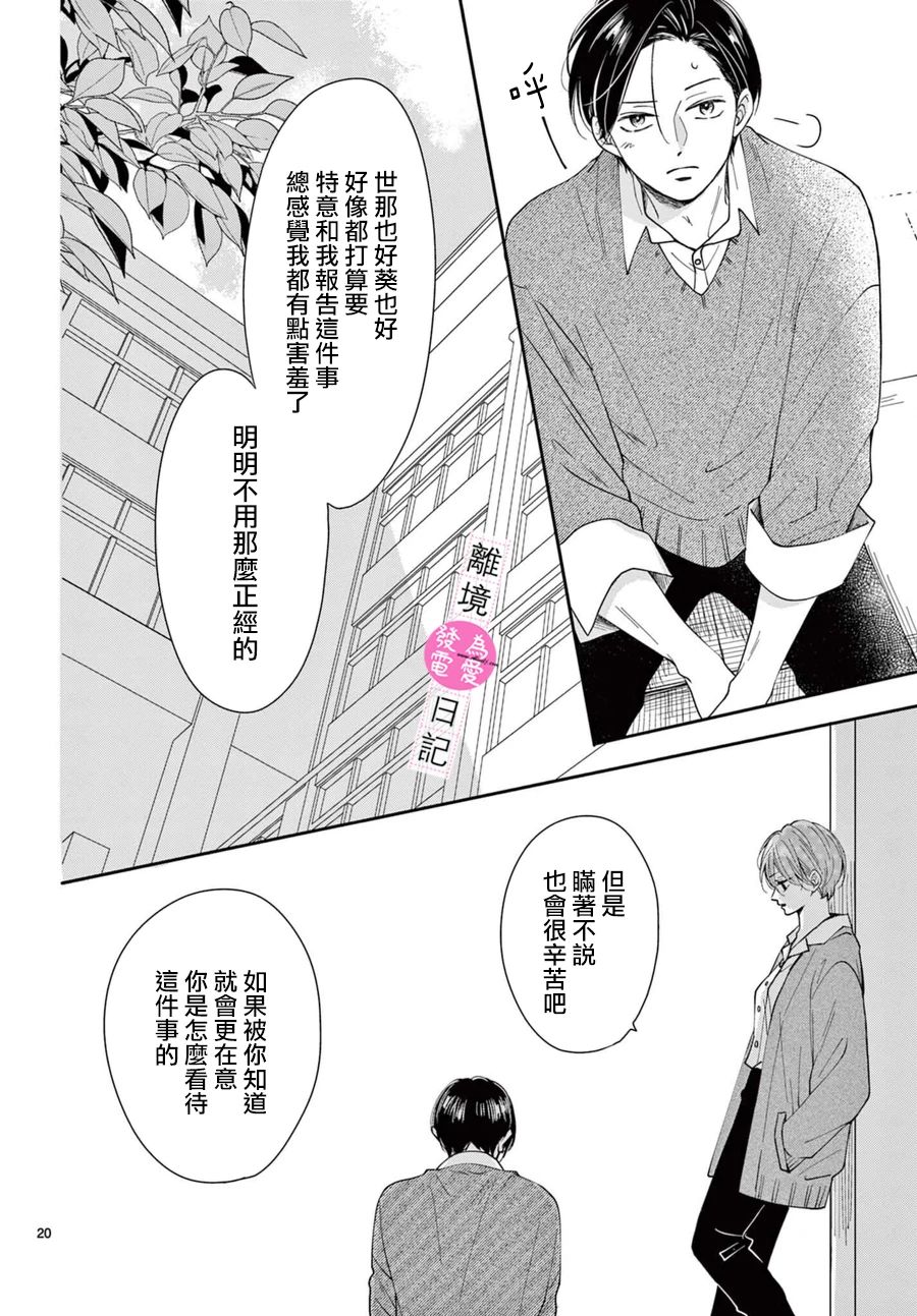 第16话20