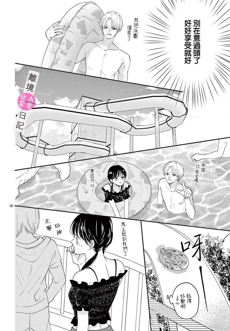 第29话11