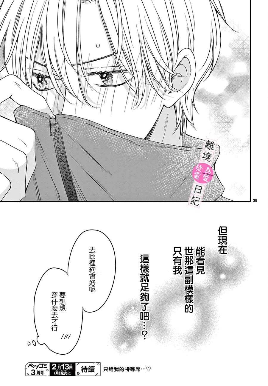 第17话37