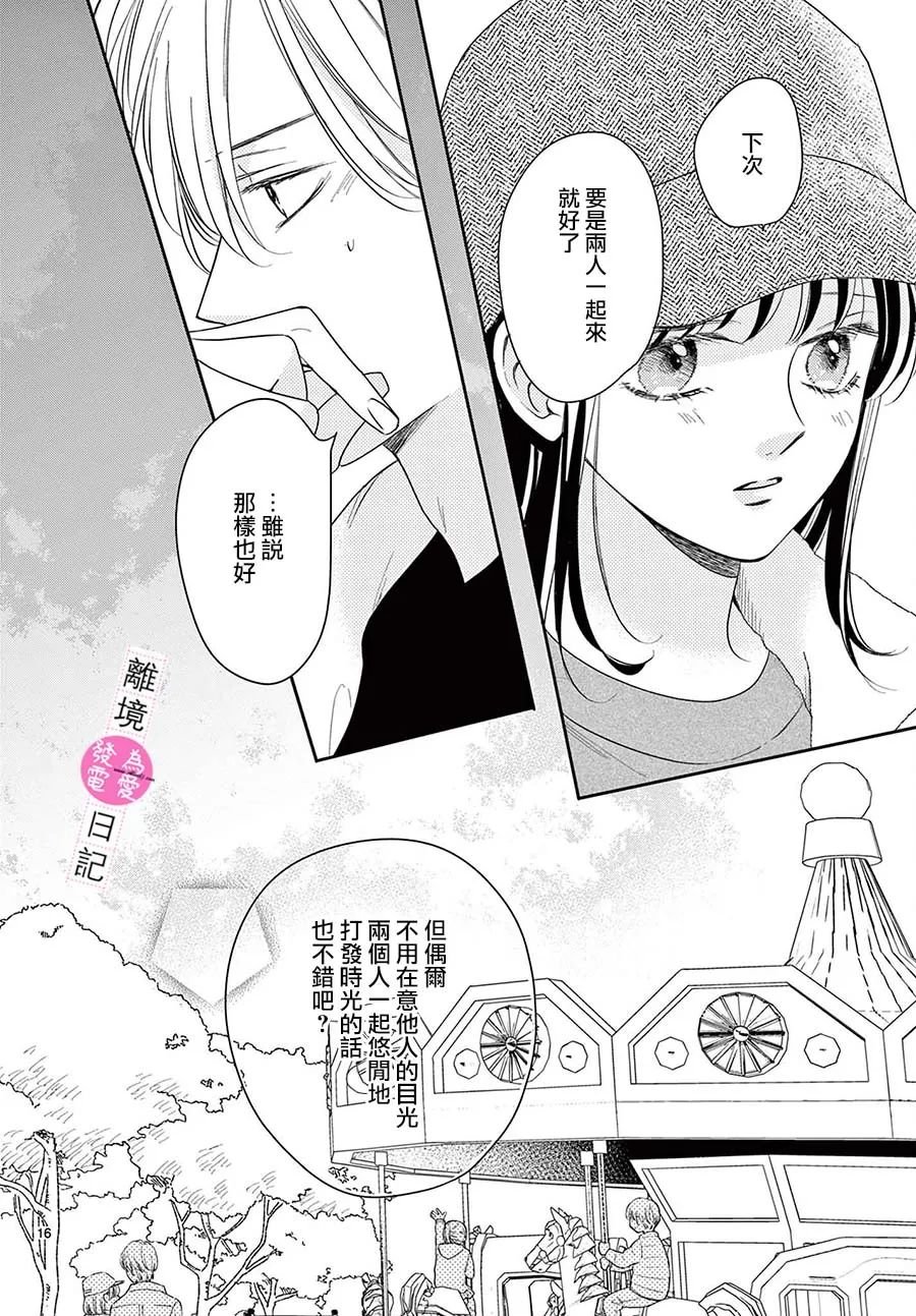 第21话15