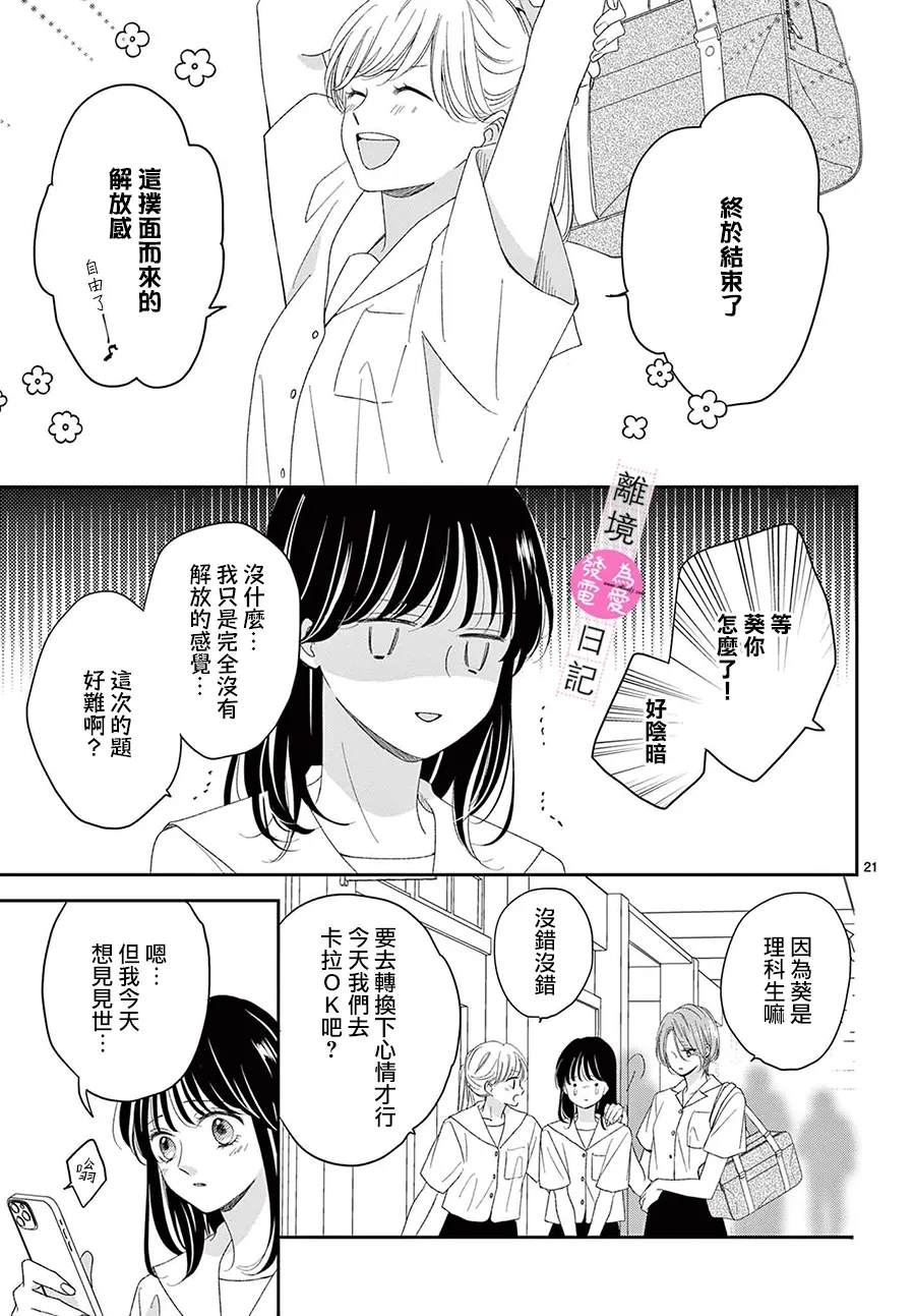 第41话21