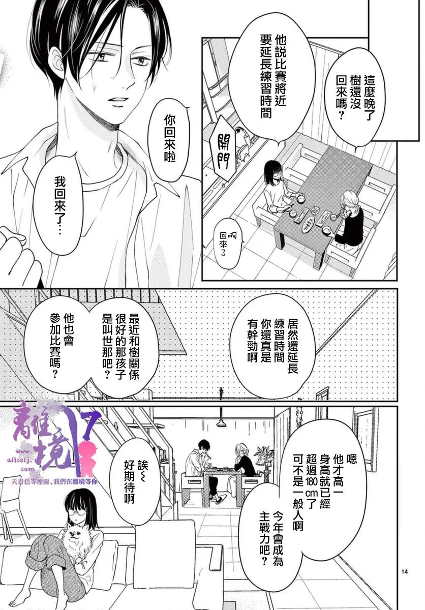 第1话12