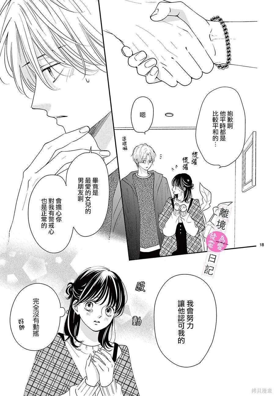 第34话18