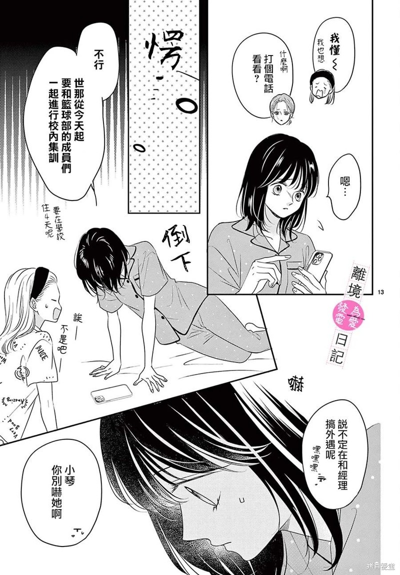 第27话12