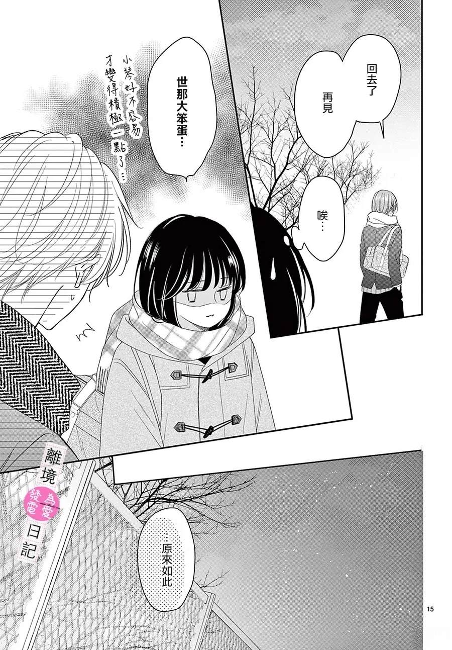 第38话14