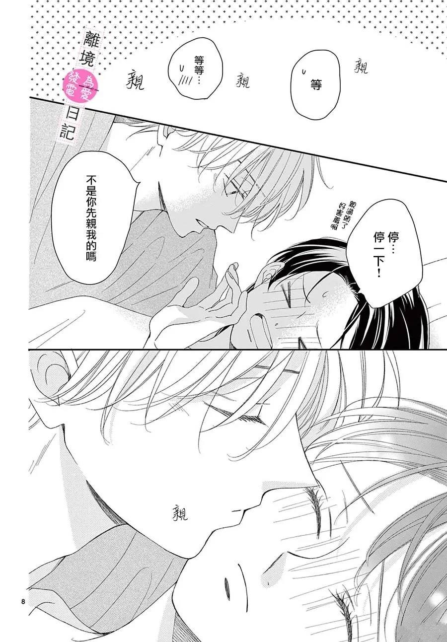 第37话7