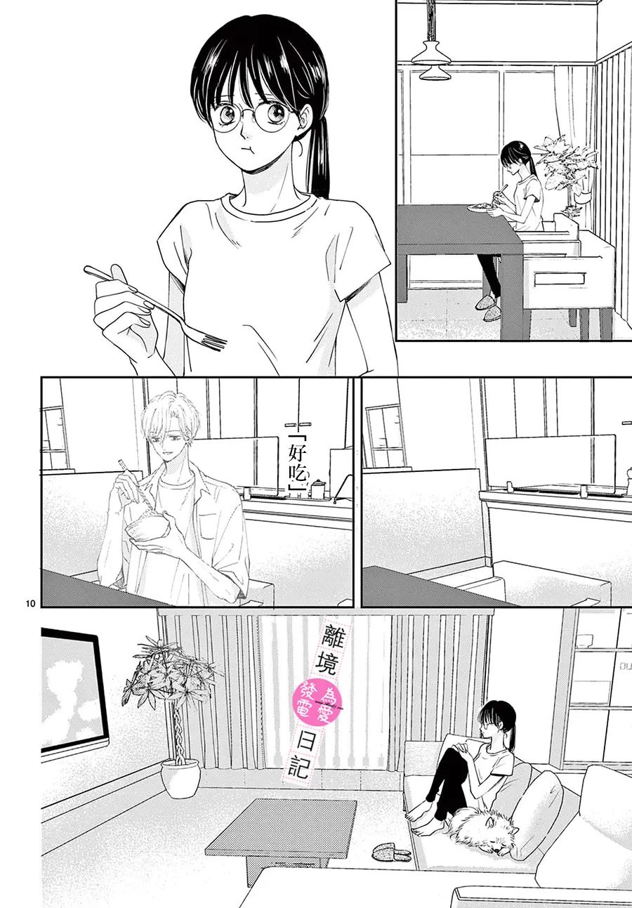 第8话9