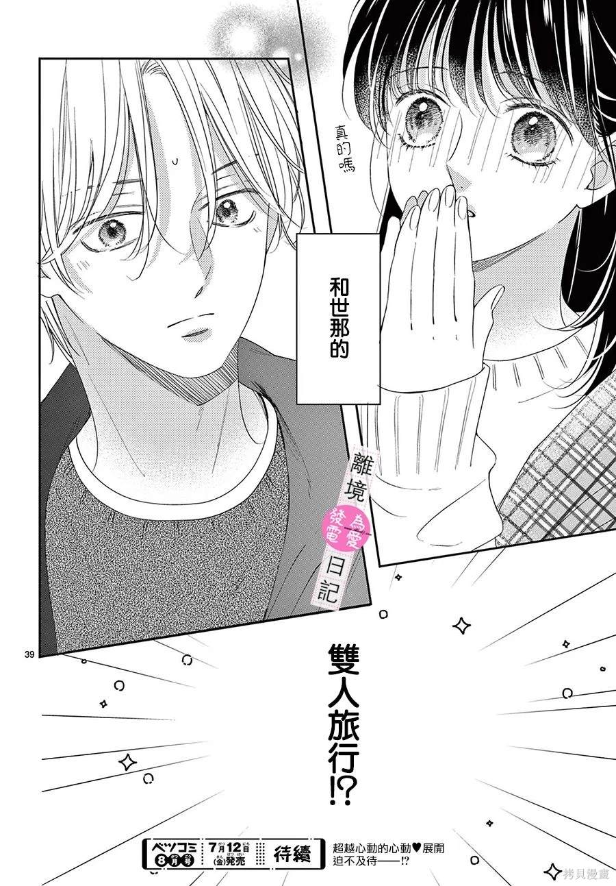 第34话39