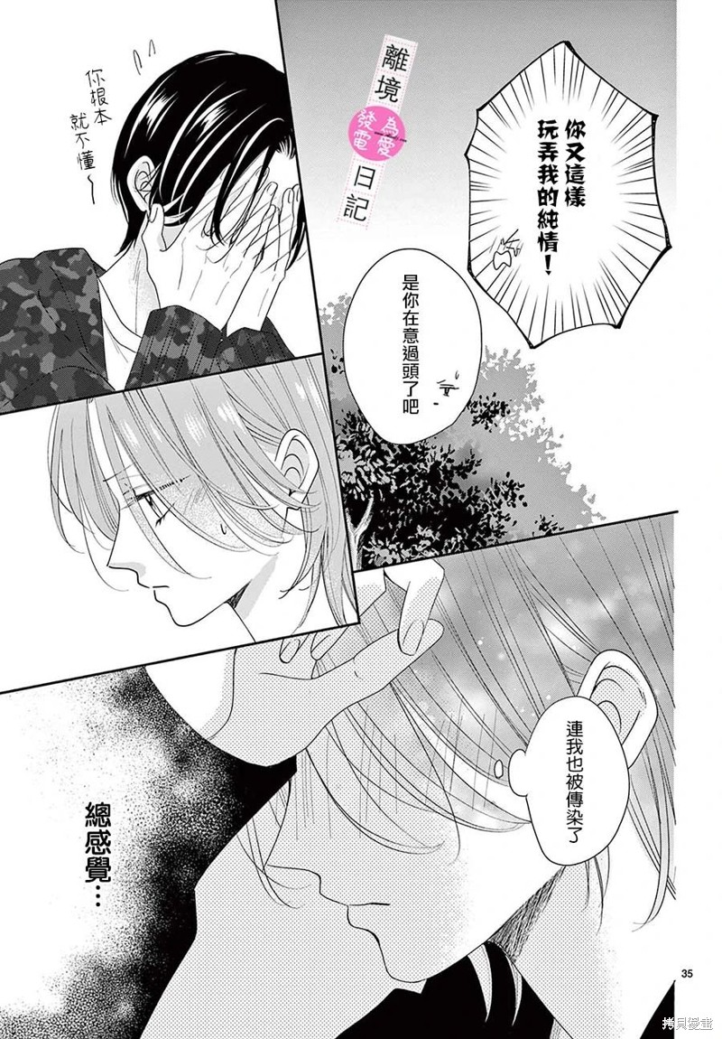 第33话34