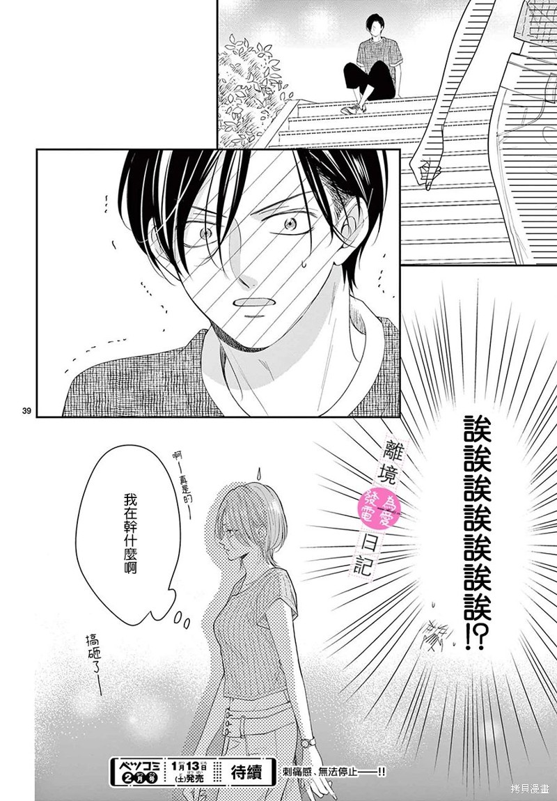 第28话38