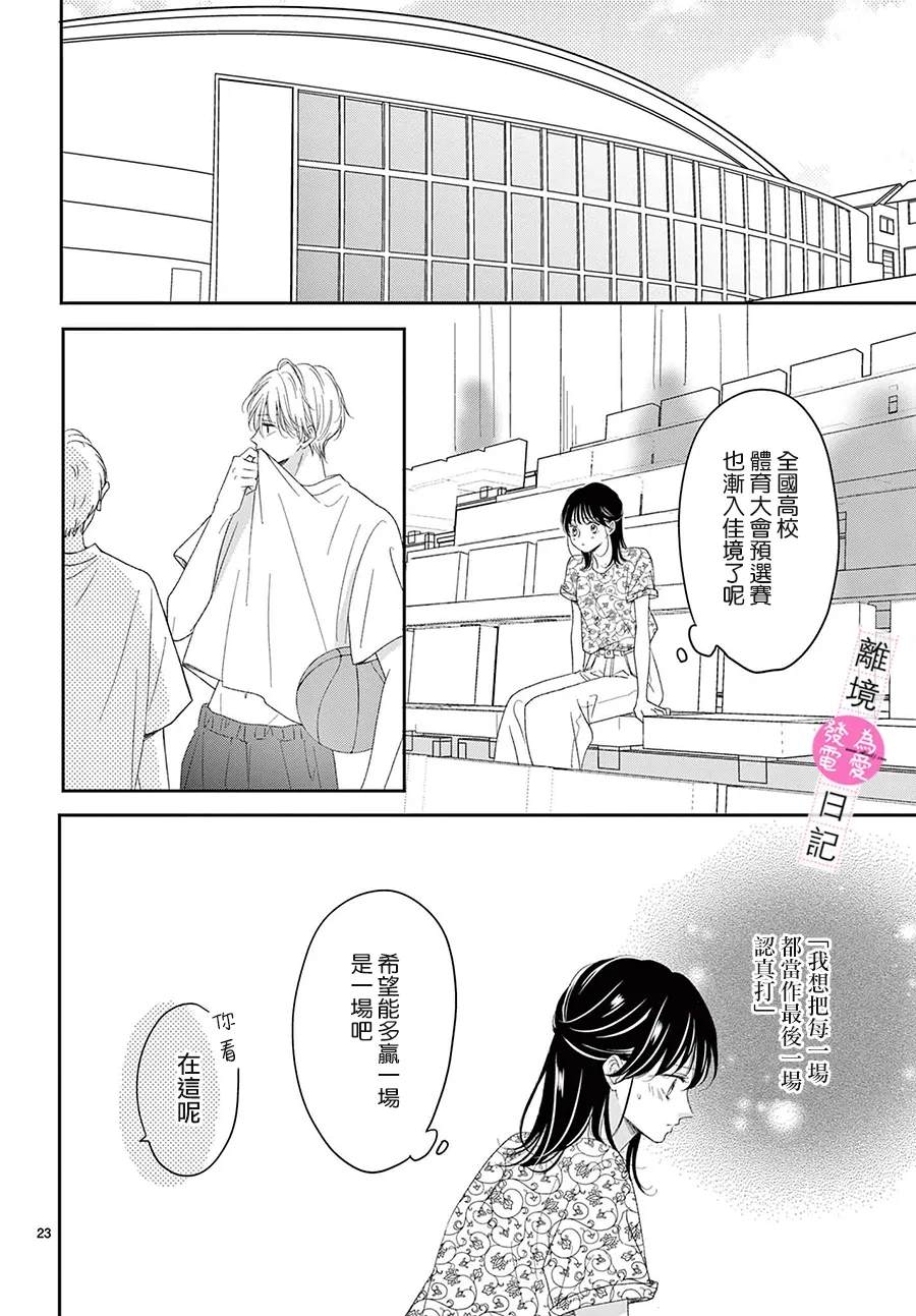 第40话22