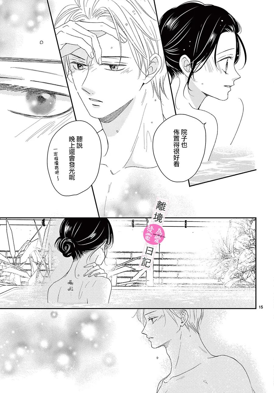 第36话14