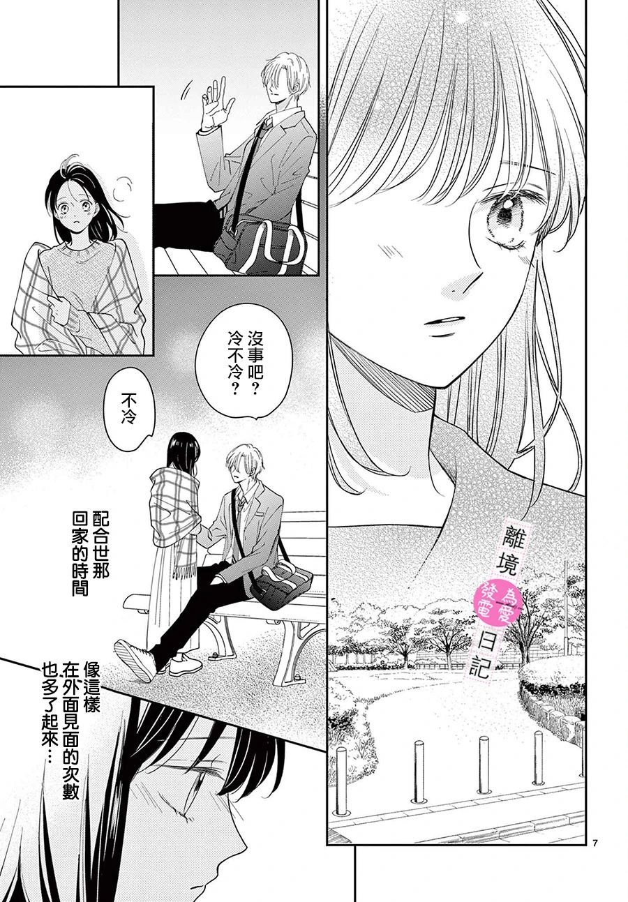 第18话6