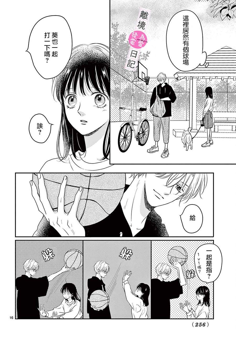 第14话15