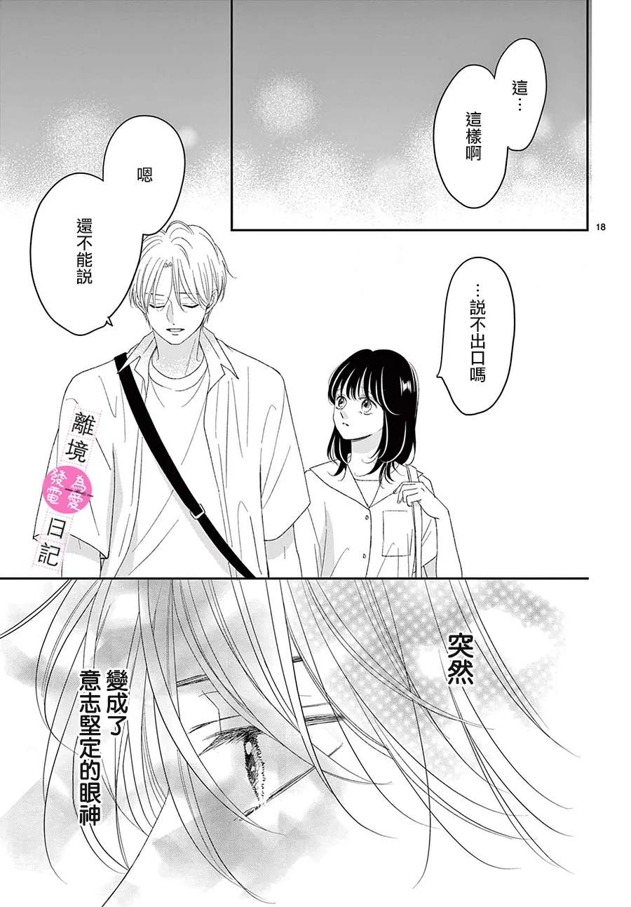 第40话17