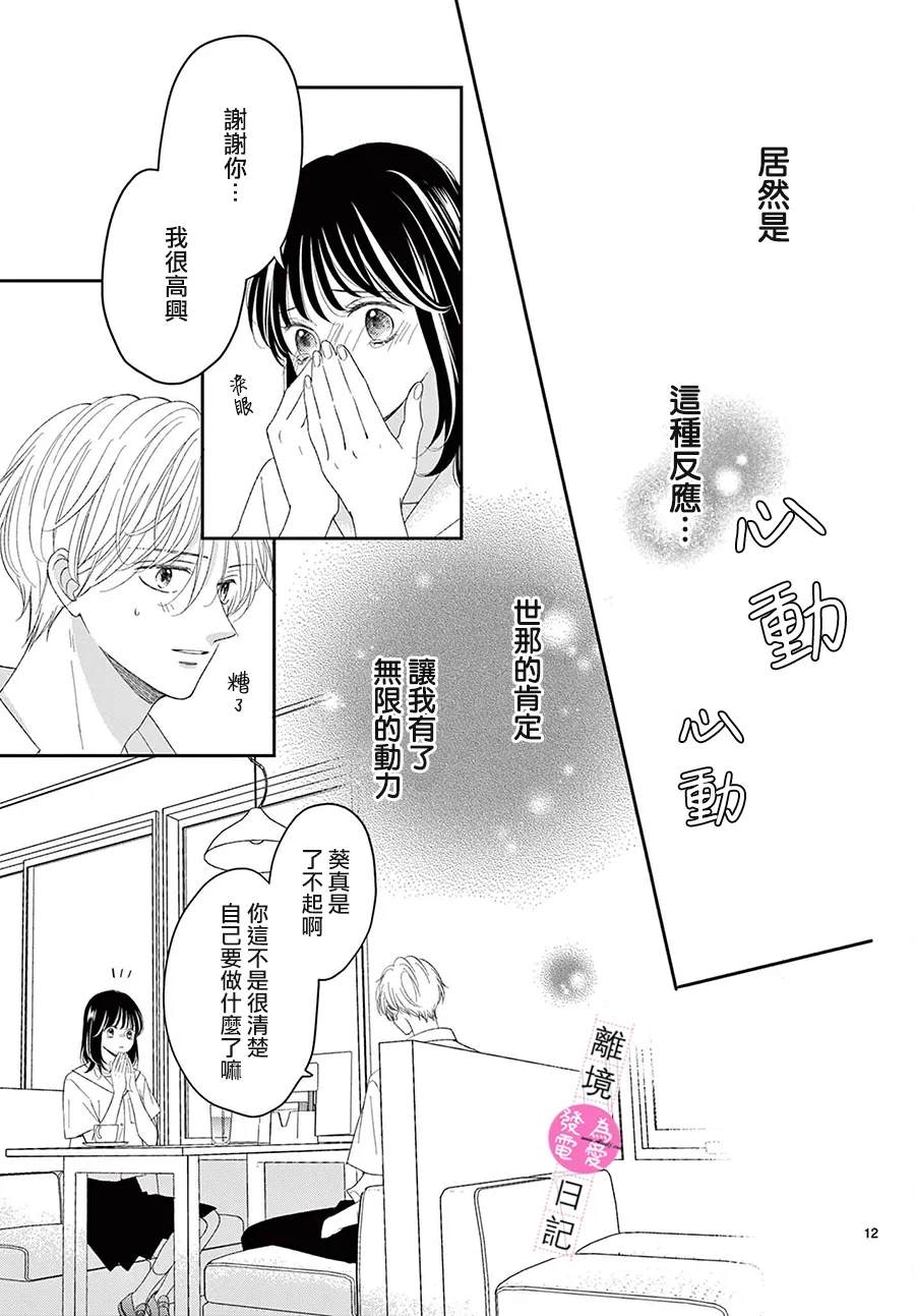 第40话11