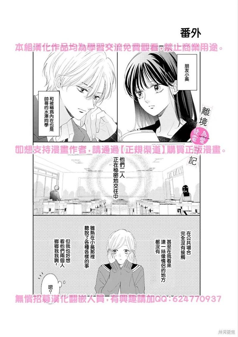 第23话34